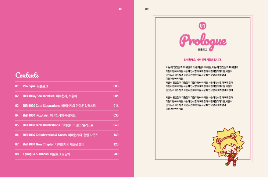 [Preorder] BiBi1004 Art Book + Desk Calender