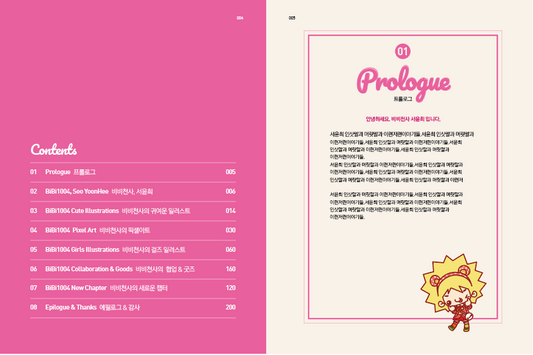[Preorder] BiBi1004 Art Book + Desk Calender