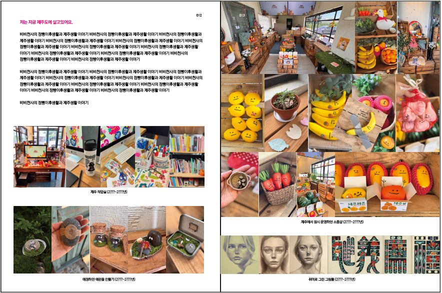 [Preorder] BiBi1004 Art Book + Desk Calender