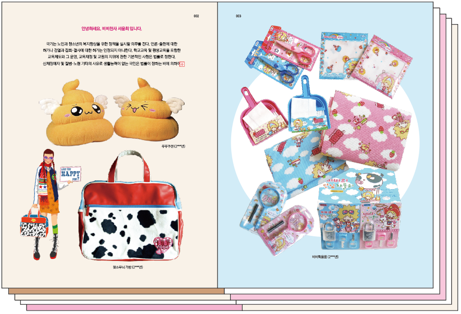 [Preorder] BiBi1004 Art Book + Desk Calender