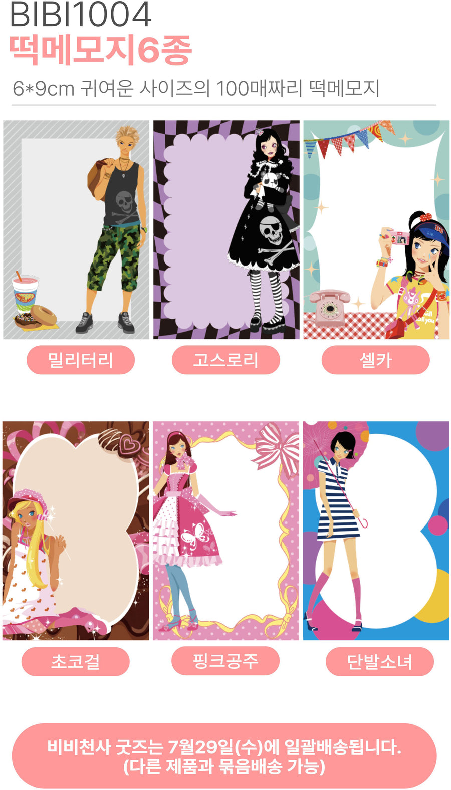 Memo Pad